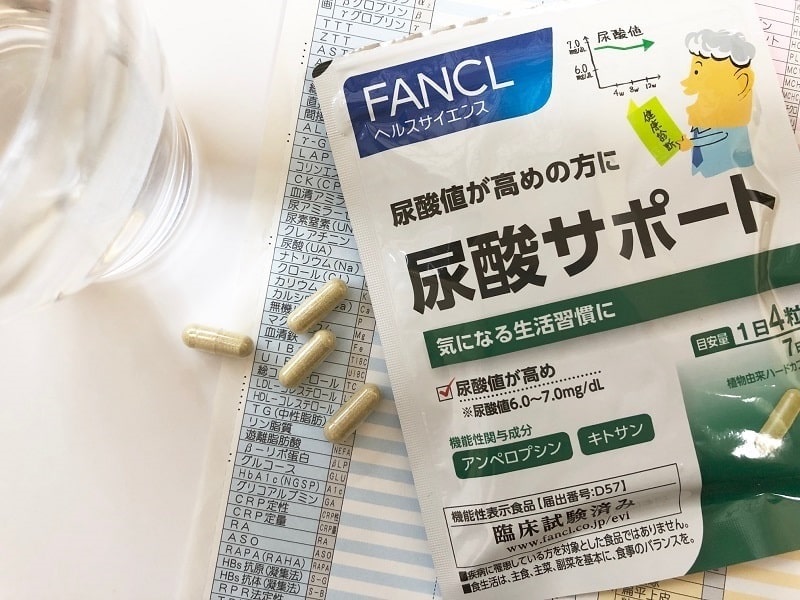 尿酸値を下げるサプリ　ファンケルの尿酸サポート